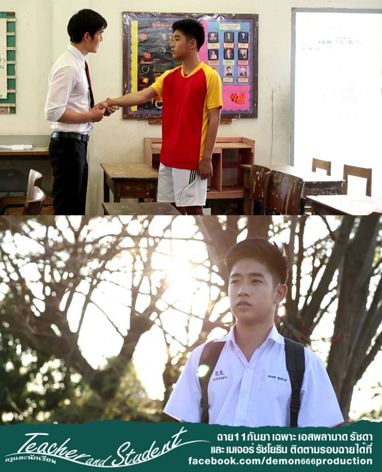 ภาพจากหนังไทยสุดจิ้น "ครูและนักเรียน" เริ่มฉาย 11 กันยา เอสพลานาด เมเจอร์รัชโยธิน