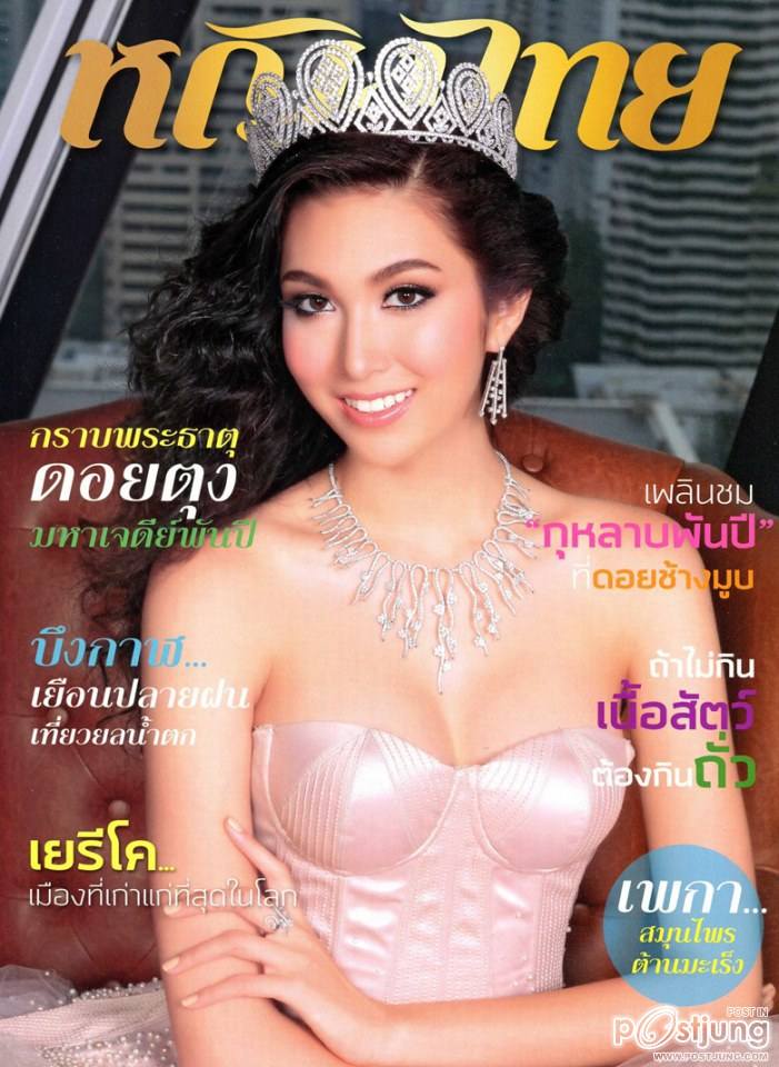 แอลลี่ พิมบงกช @ นิตยสาร หญิงไทย ปี่ที่ 39 เล่มที่ 935 กันยายน 2557