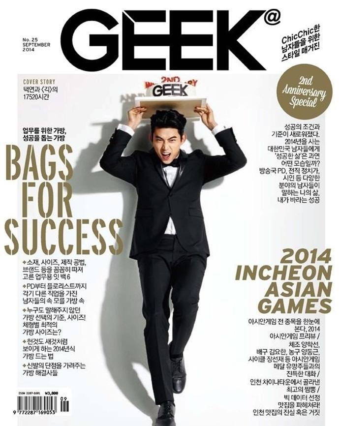 2PM’s Taecyeon @ GEEK Magazine Korea September 2014
