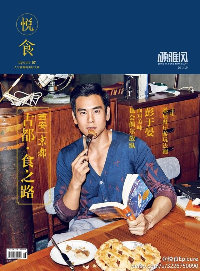 Eddie Peng @ 悦食Epicure September 2014