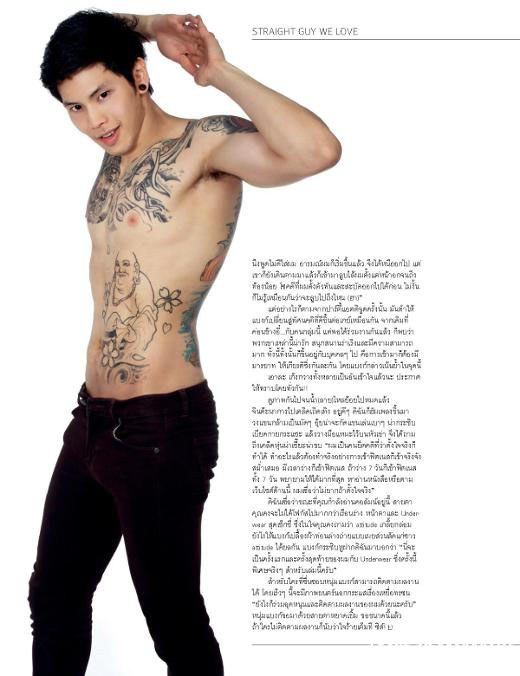 หนุ่มๆ จาก Attitude