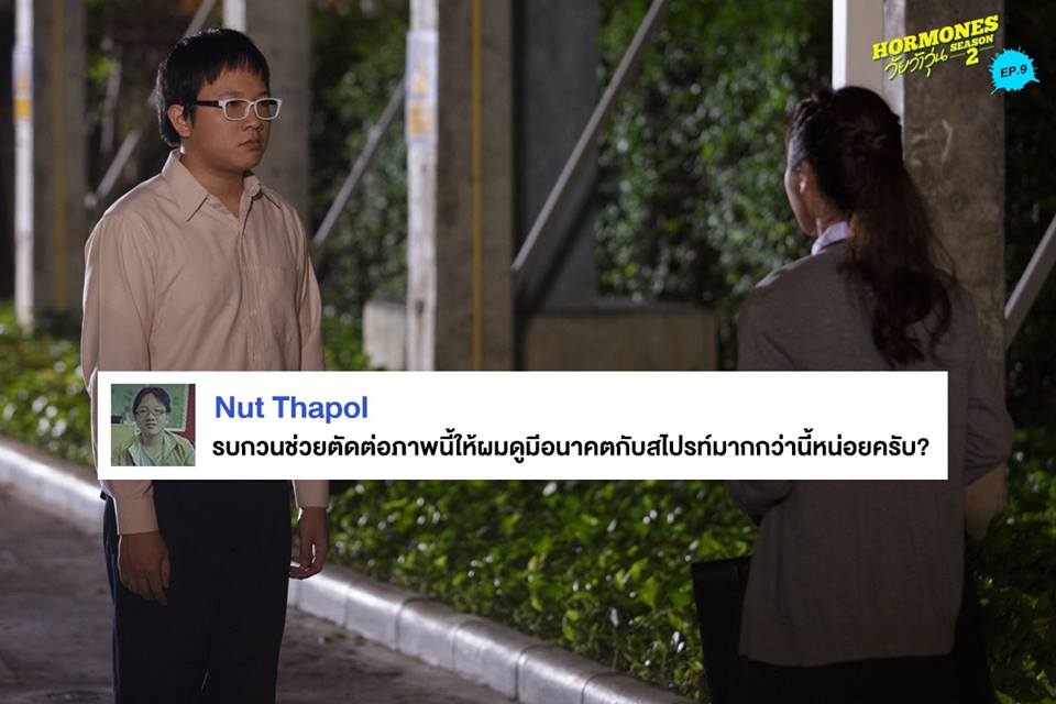 Hormones วัยว้าวุ่น ซีซั่น 2 EP.9 สไปรท์