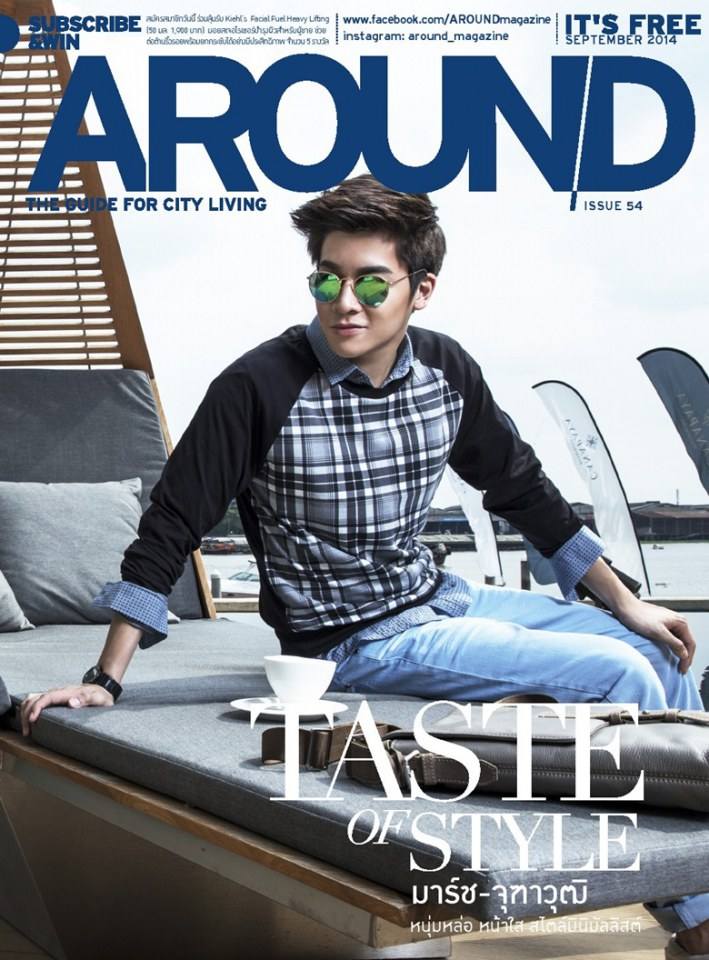 มาร์ช-จุฑาวุฒิ @ AROUND Magazine issue 54 September 2014