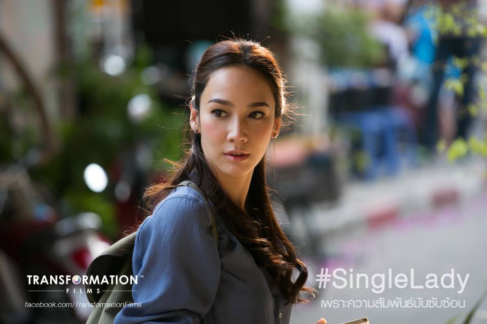 รูปเซ็ตแรกจากภาพยนตร์เรื่อง "Single Lady เพราะความสัมพันธ์มันซับซ้อน"