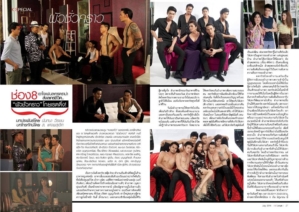X-sample Magazine vol.5 no.2 July 2014