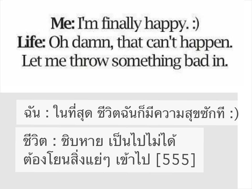 English with Thai โดนใจไทยอังกฤษ (5)