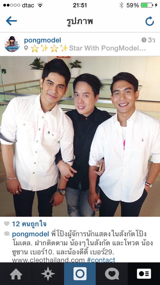 นายแบบและนักแสดง โป้งโมเดล