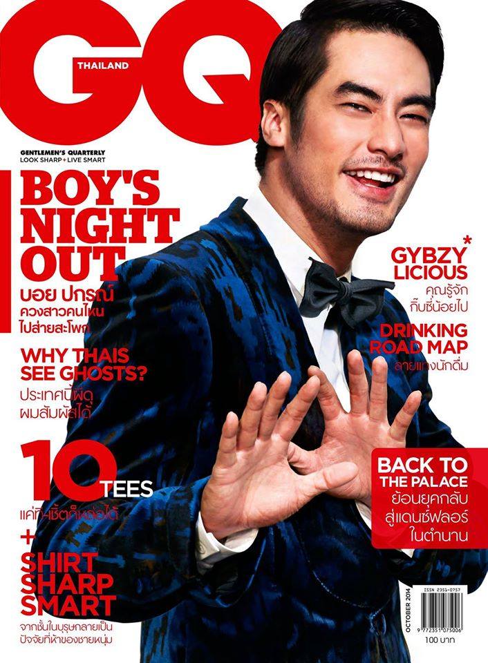 นิตยสาร GQ ฉบับภาษาไทย No.2 ประจำเดือนเดือน ตุลาคม พ.ศ. 2557