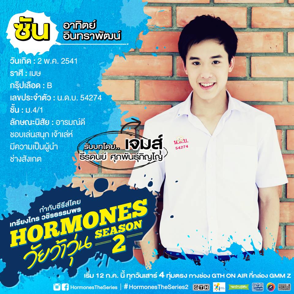 Hormones The Series 2 คุณชอบEP.ใหนที่สุด?