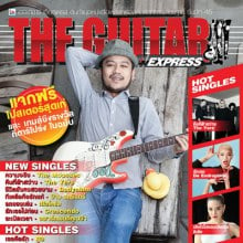 สิงโต นำโชค บนปก The Guitar Express 112