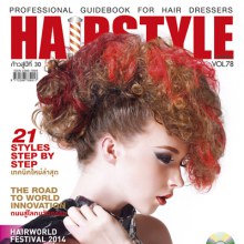 ทรงผมเหนือจินตนาการใน Hair Style 78