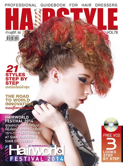 ทรงผมเหนือจินตนาการใน Hair Style 78