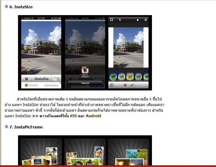 แอพฯ InstaSize ช่วยถ่ายภาพขนาดยาวลงinstagramโดยบ่มีการตัดออก