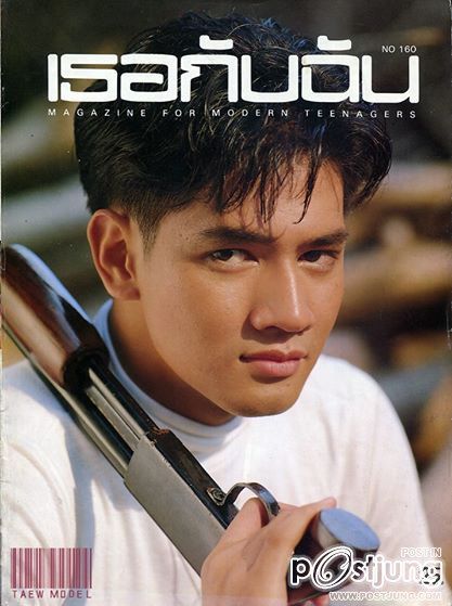 วันวานที่แสนแซ่บ...มาดูว่าใครที่ยังแซ่บ