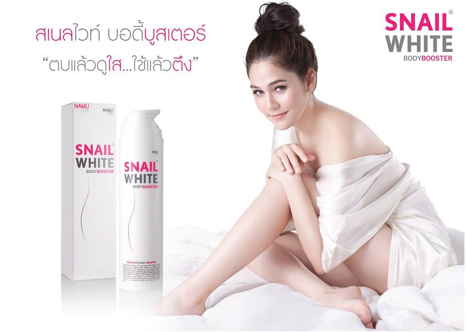 แซ่บเวอร์! "ชมพู่" อวดผิวสวย ขึ้นแท่นพรีเซ็นเตอร์ Snail White Body Booster คนล่าสุด!