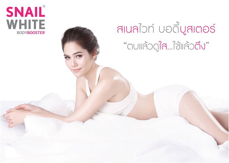 แซ่บเวอร์! "ชมพู่" อวดผิวสวย ขึ้นแท่นพรีเซ็นเตอร์ Snail White Body Booster คนล่าสุด!