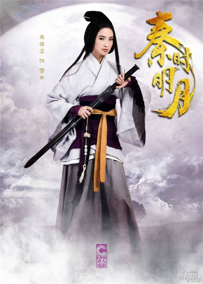 《秦时明月》 The Legend of Qin 2015 part6