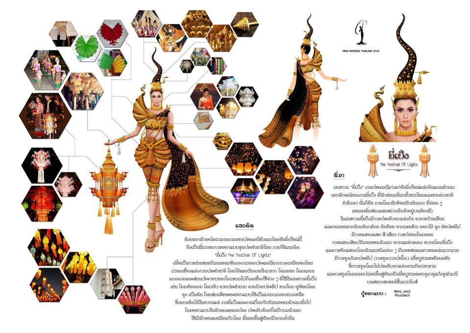 ชุดประจำชาติไทย 2014 อีกหนึ่งผลงานที่ส่งเข้าประกวดปีนี้ คอนเส็ป "ยี่เป็ง The Festival Of Lights"