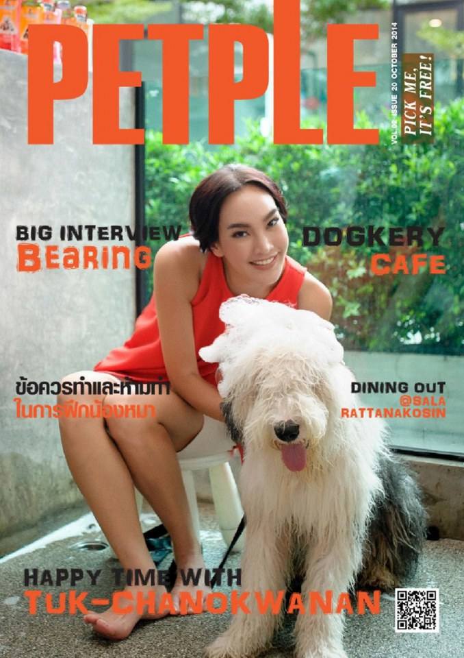 ตุ๊ก ชนกวนันท์ & น้องแพรว น้องภูมิ @ Petple Magazine vol.2 issue 20 October 2014