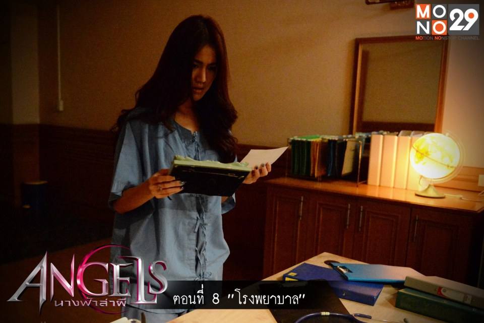 Angels นางฟ้าล่าผี ตอนที่ 8 "โรงพยาบาล"