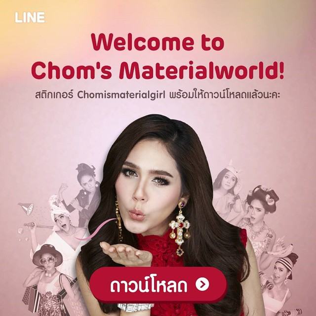 ว้าวๆๆ ชมพู่ฮอตสุดๆดังแบบฉุดไม่อยู่กับสติกเกอร์ไลน์ chomismaterialgirl น่ารักม๊ากๆ ดาวโหลดกันด่วนๆ!!