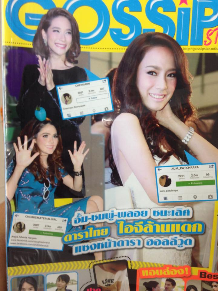 อั้ม ชมพู่ พลอย ชนะเลิศ ดาราไทย ไอจีล้านแตก แซงหน้าดารา ฮอลลีวู้ด!!