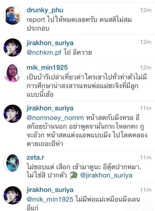 "ปุ๊กลุ๊ก ฝนทิพย์" โพสต์ข้อความเหน็บสั่งสอน นักเลงคีย์บอร์ด ที่ด่าว่า อั้ม พัชราภา ใน IG!!