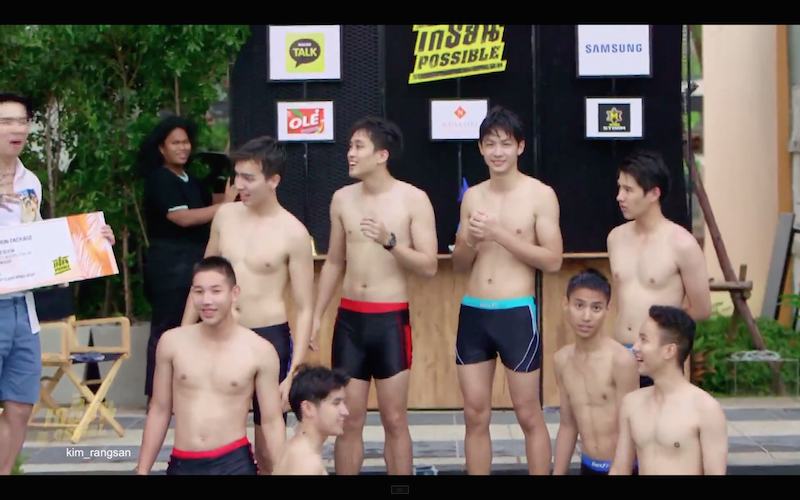 เกรียนpossible