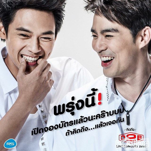 รักที่สุดสุดที่รัก