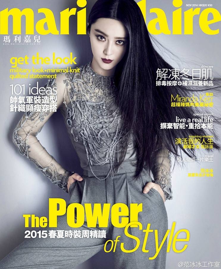 Fan Bingbing @ Marie Claire HK November 2014