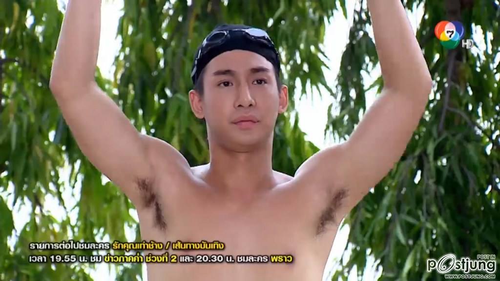 "ปรัชญ์ ปรมิณ" โชว์ ขนรักแร้ดกดำ จัดเต็ม!