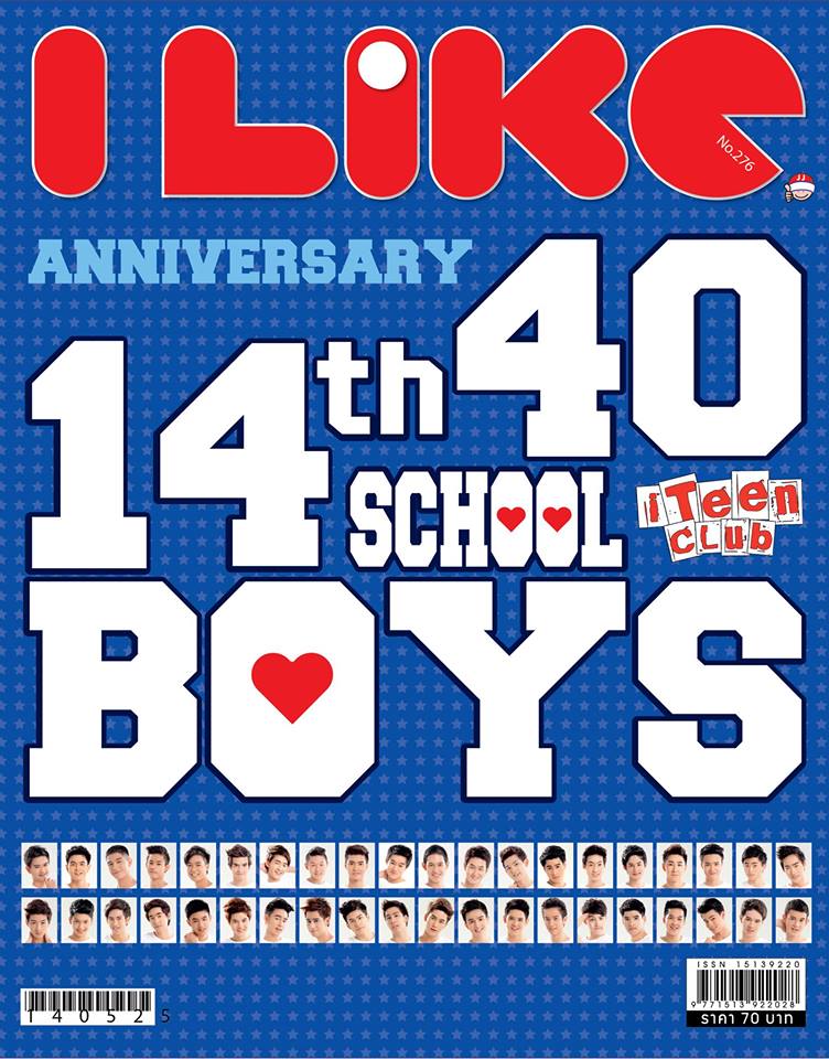 น้อง เพลง เจษฎาพร ISB 29  I like school boys Magazine