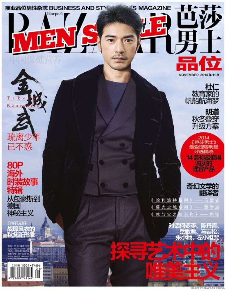 Takeshi Kaneshiro @ Harper’s Bazaar Men Style China November 2014