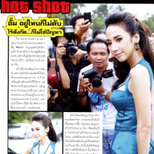  อั้ม พัชราภา  ซุปเปอร์สตาร์เบอร์ 1 จริงหรือไม่มาดูกัน!!