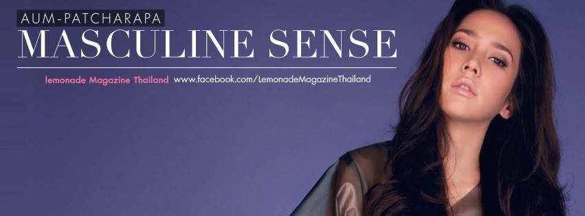 "อั้ม พัชราภา" อวดเนินอกเซ็กซี่เบาๆใน Lemonade Magazine