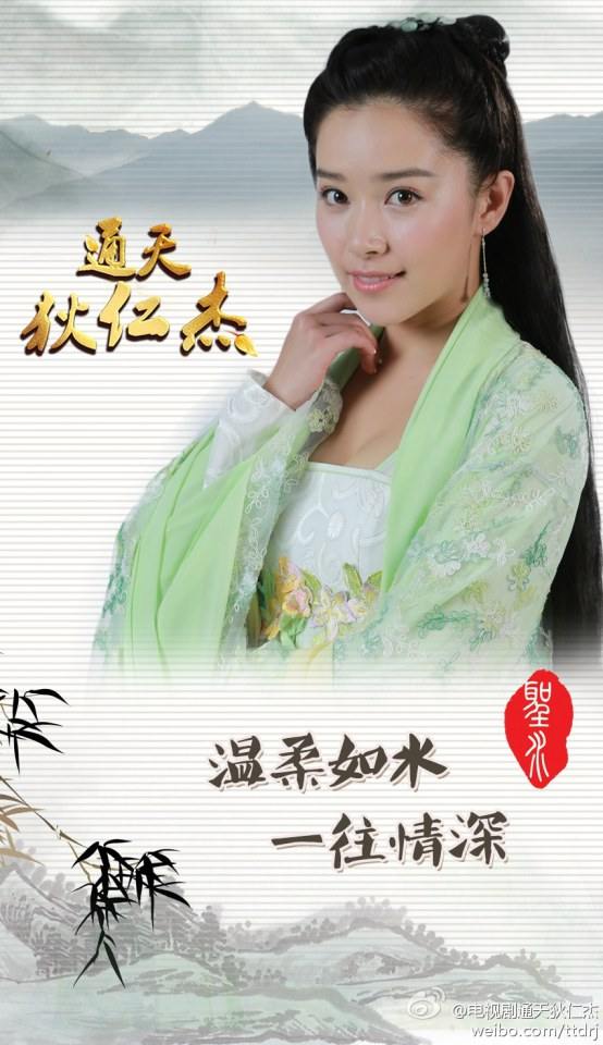 《通天狄仁杰》Tong Tian Di Ren Jie 2014-2015 part18