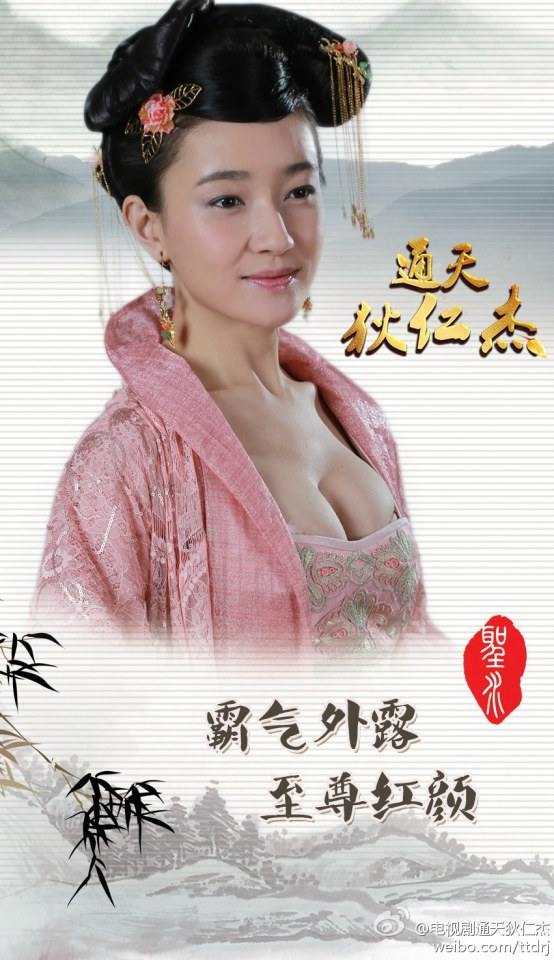 《通天狄仁杰》Tong Tian Di Ren Jie 2014-2015 part18