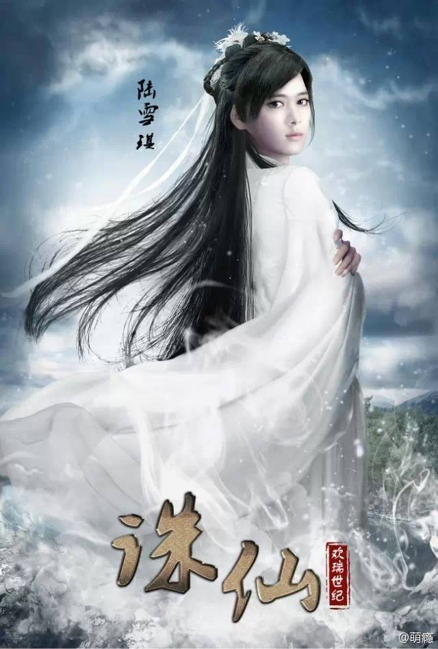 จูเซียน กระบี่เทพสังหาร 《诛仙》 Zhu Xian 2015 part2