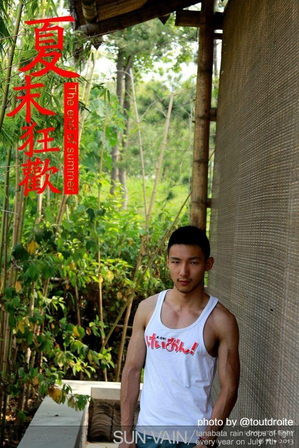 Sun-Vain อาตี๋แซ่บอีกคน