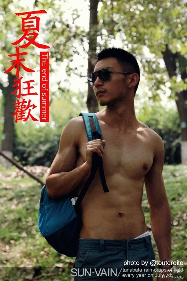 Sun-Vain อาตี๋แซ่บอีกคน