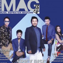 GUITAR MAG 488 พี่บอยตรัย Sqweez Animal