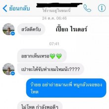 อย่างฮา พ่อสุนทรคงภูมิใจ