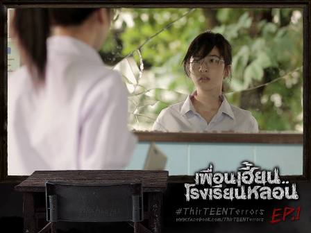 ตอนแรก...ซีรี่ส์สุดหลอนจากGTH เพื่อนเฮี้ยน..โรงเรียนหลอน ThirTEEN Terrors EP.01 #วนิดา