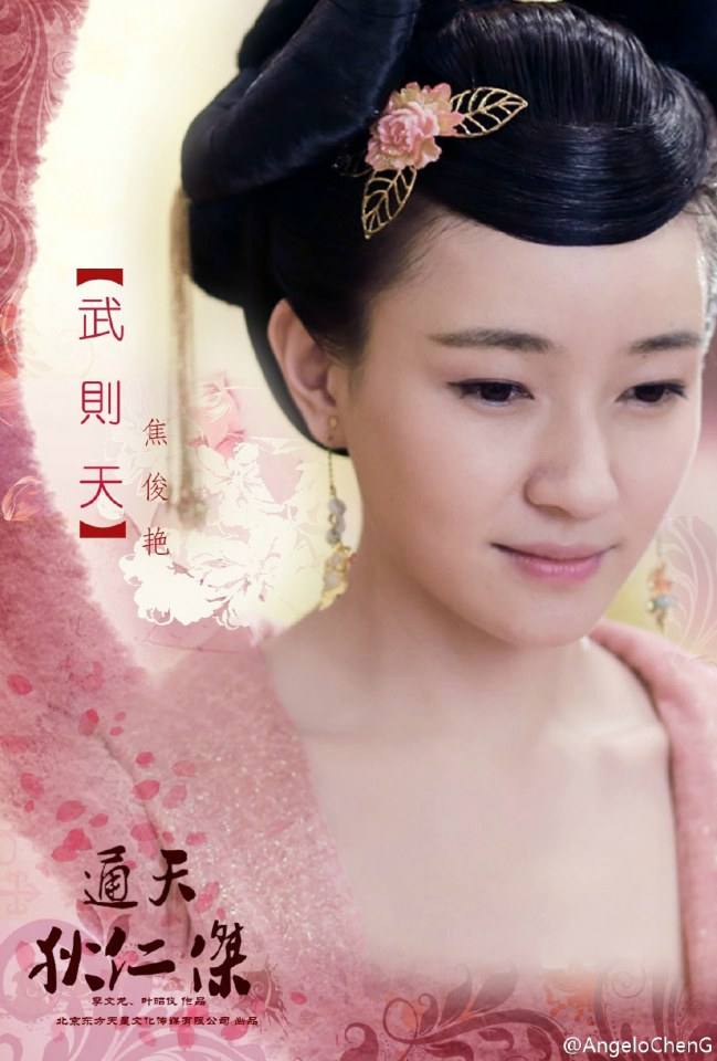 《通天狄仁杰》Tong Tian Di Ren Jie 2014-2015 part22