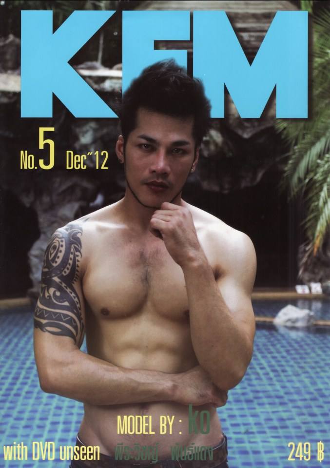 โก้ พีระวิชญ์ พันธ์แดง - KFM 5