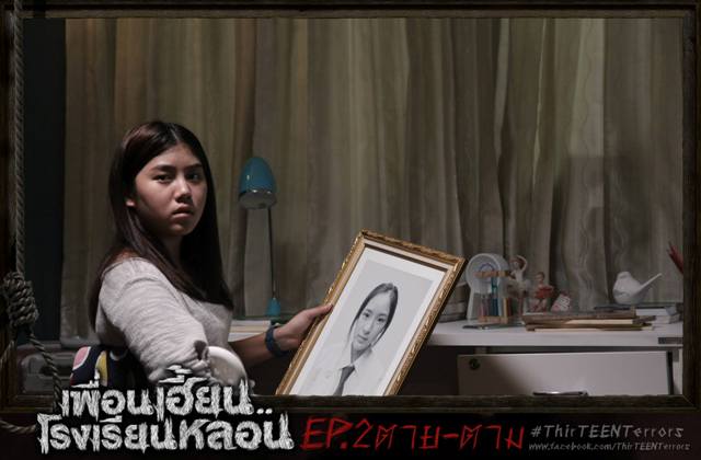 ตอนที่02...ซีรี่ส์สุดหลอนจากGTH เพื่อนเฮี้ยน..โรงเรียนหลอน ThirTEEN Terrors EP.02 #ตาย-ตาม