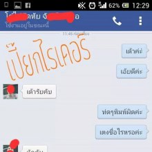 แล้วเธอก็เดินจากไปป์ 555