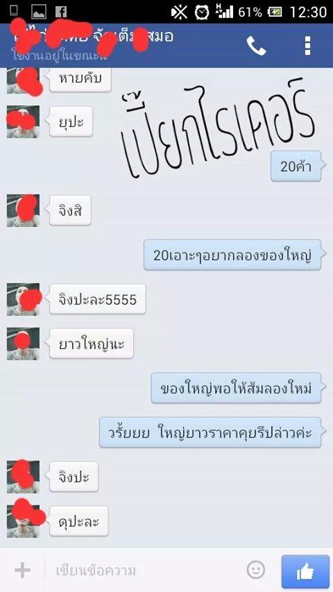 แล้วเธอก็เดินจากไปป์ 555