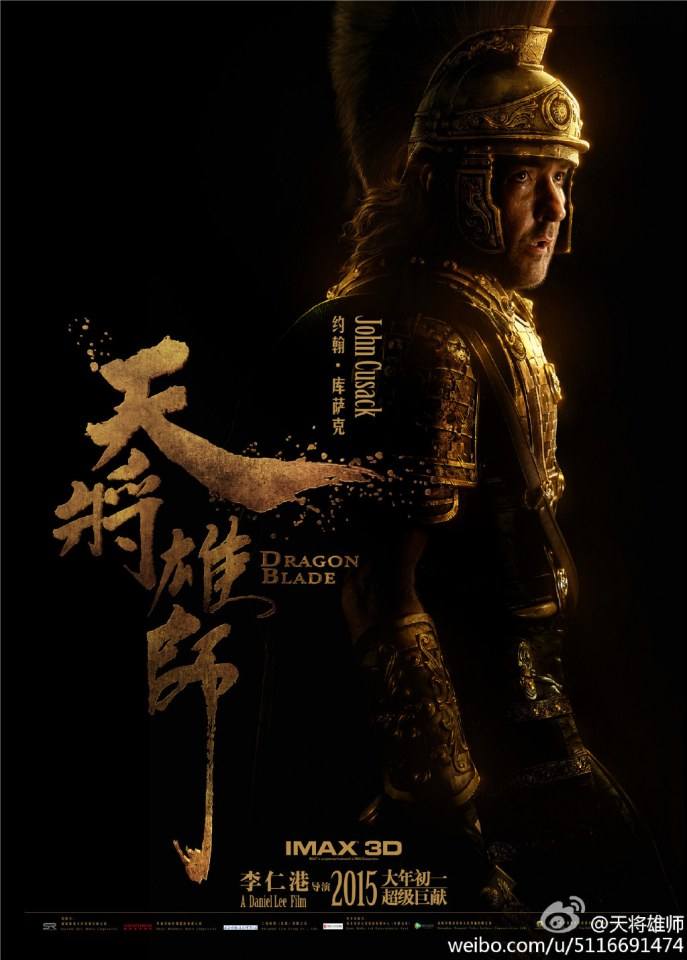 《天将雄师》 Dragon Blade 2015 part2