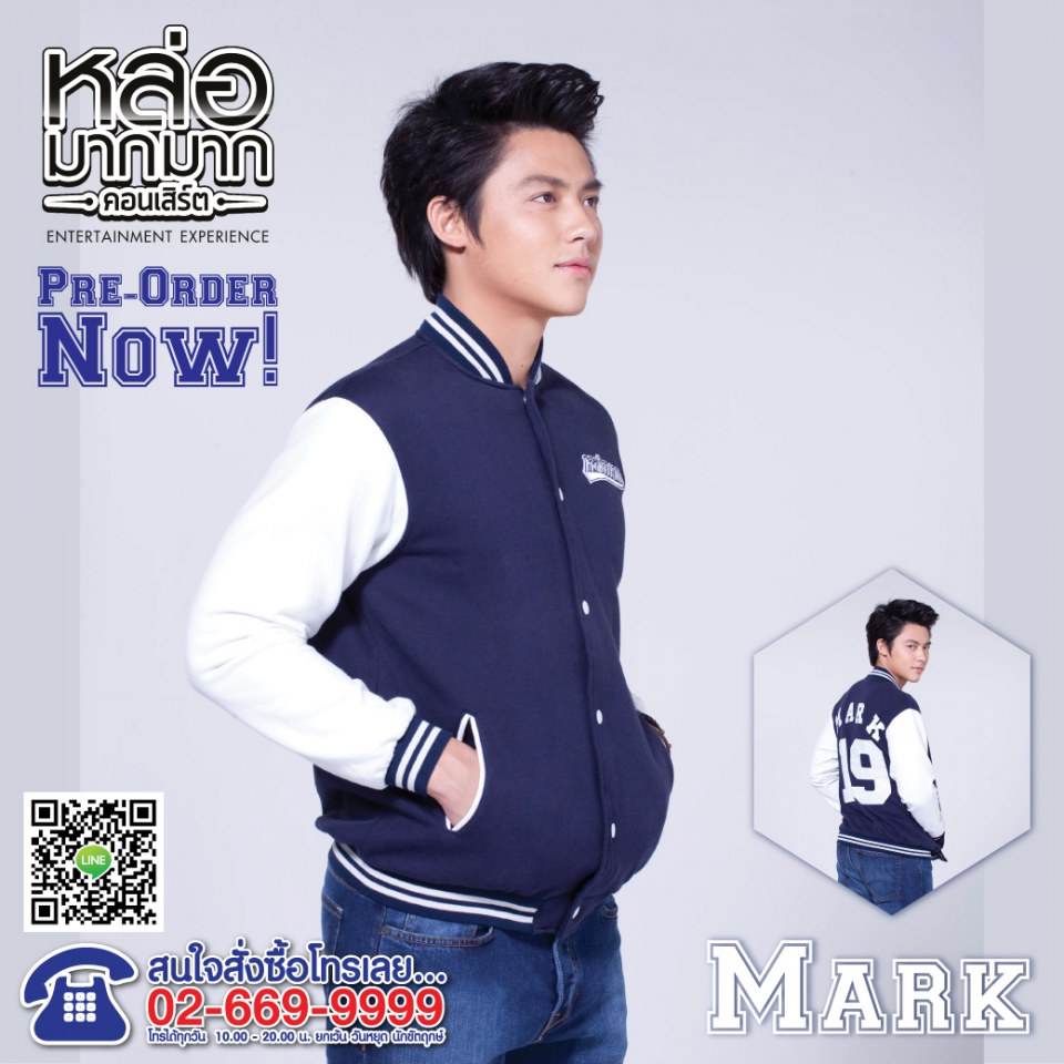 หล่อมากมาก